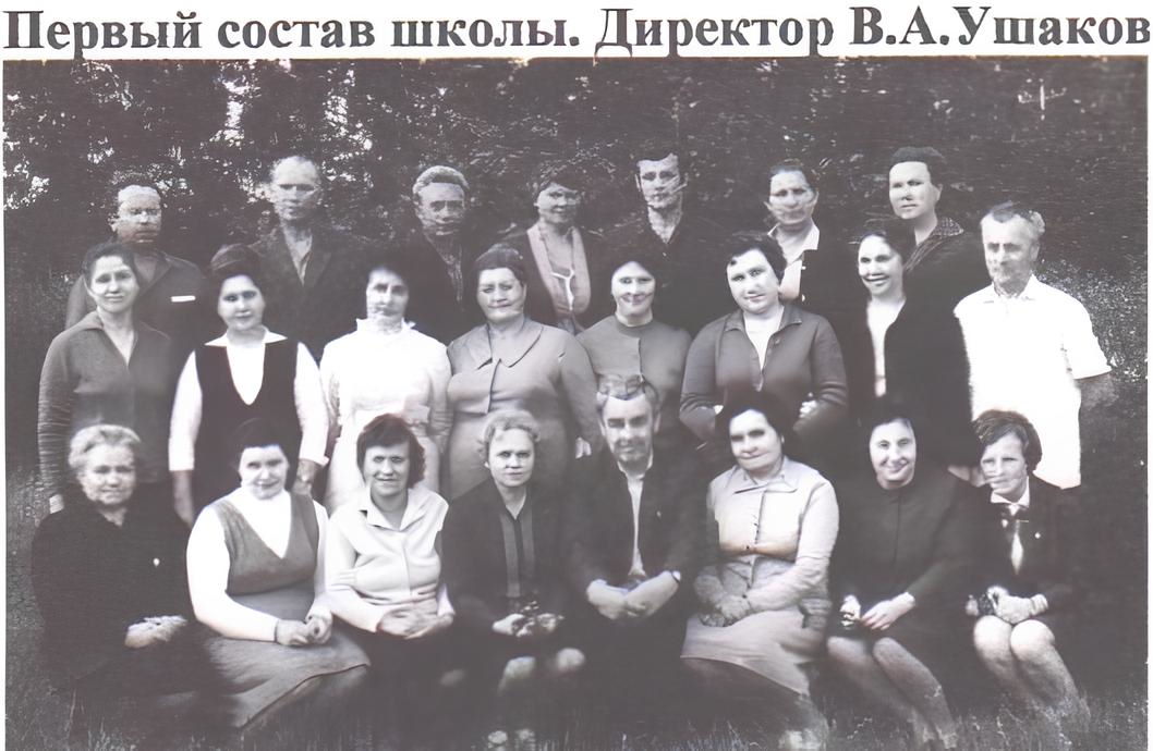 Наша школа.